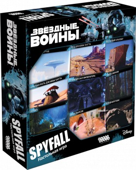 Звёздные Войны: Spyfall