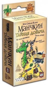 Манчкин. Тайная Добыча