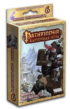 Pathfinder. Шпили Зин-Шаласта (дополнение 6)