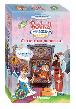 Дорожные игры. Скатертью дорожка!