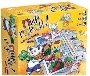 Пир горой (на русском)