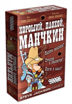 Настольная игра «Хороший, плохой, манчкин»