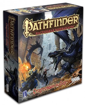 Pathfinder. Настольная ролевая игра. Стартовый набор