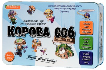 Корова 006 Делюкс