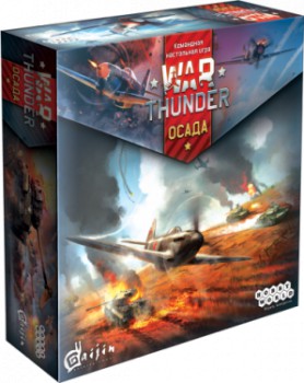 War Thunder: Осада